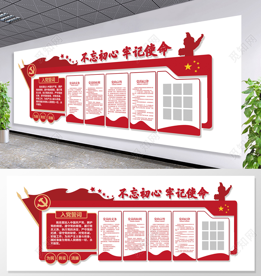户外宣传栏党建造型红色入党誓词党政党课党建宣传推广照片墙文化墙