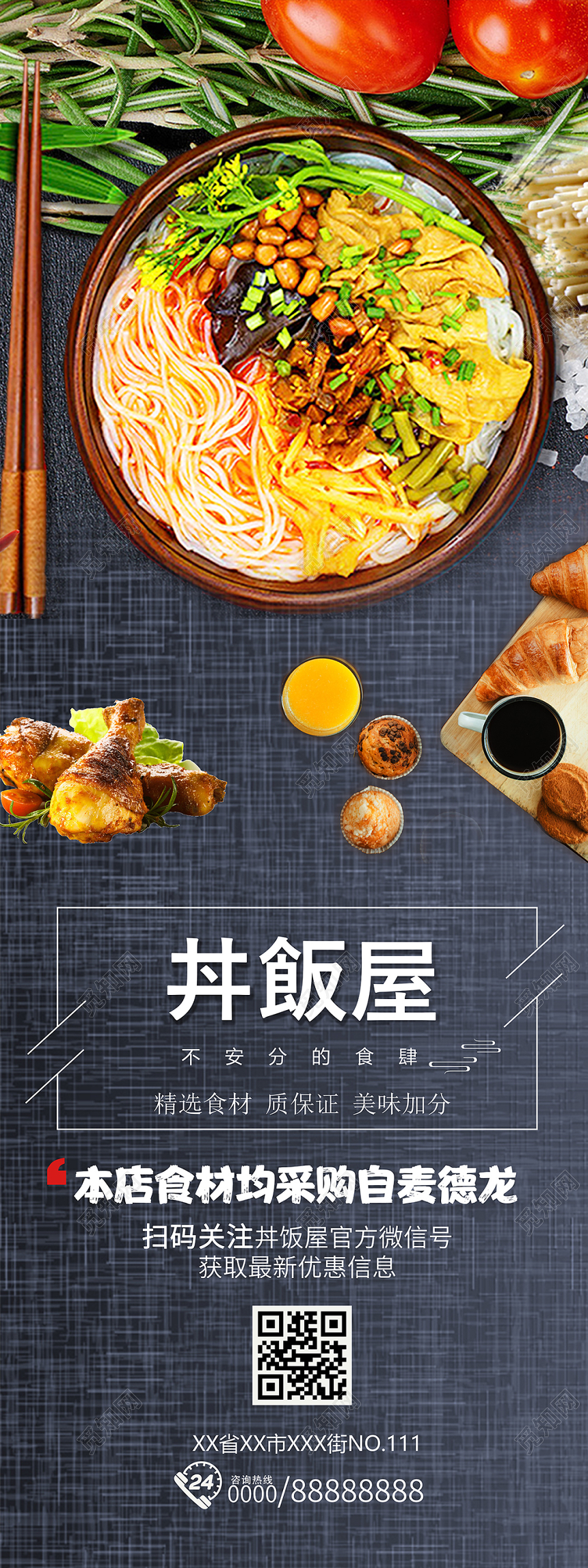 深蓝色文艺小清新日系美食易拉宝展架