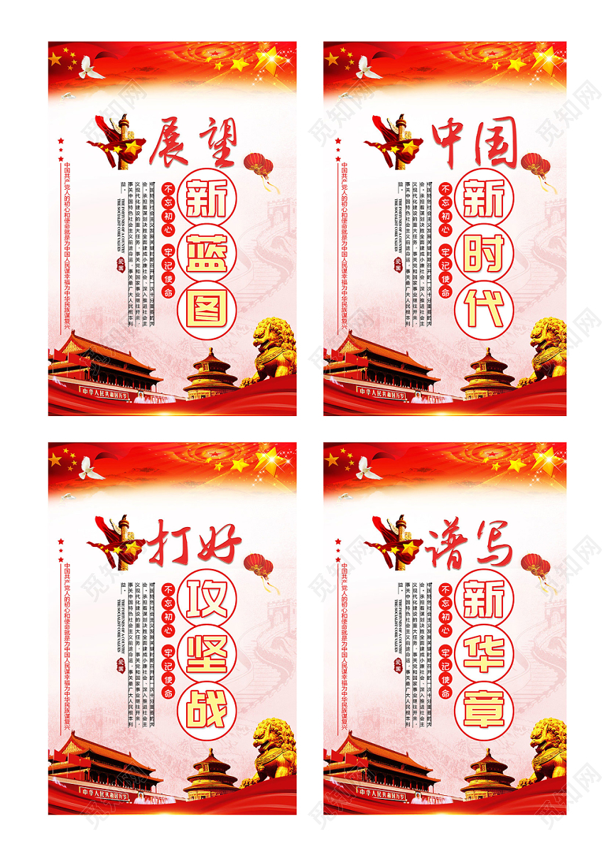 红色背景党建宣传栏党建党课党政海报