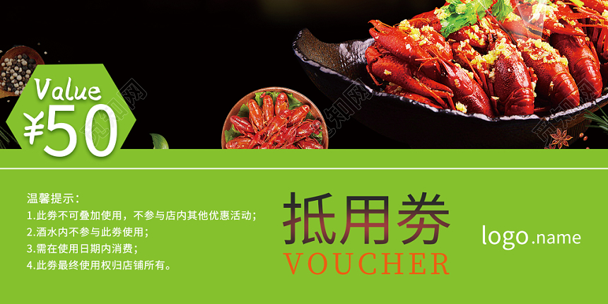 简约餐厅消费优惠代金券