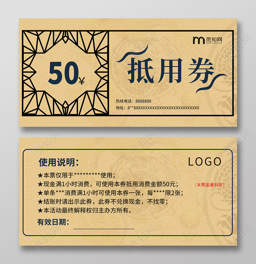 复古通用优惠代金券