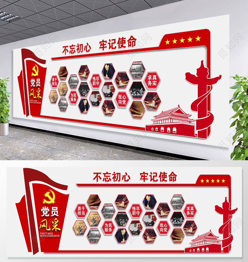 户外宣传栏党建造型红色党政党建党课不忘初心牢记使命党员风采展示文化墙展板