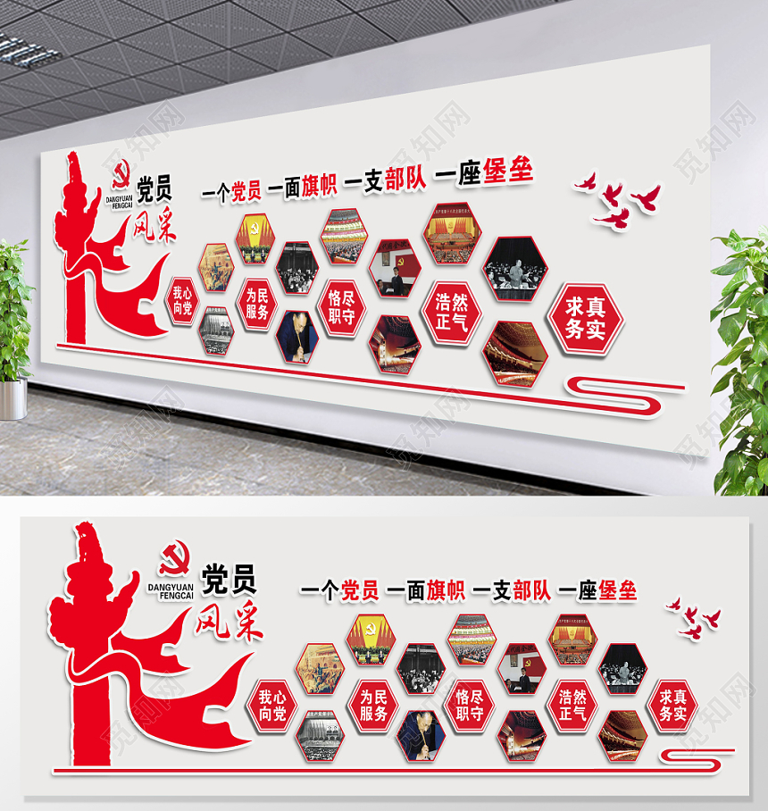 党建造型红色党建党政党课党员风采文化墙党建活动室照片墙