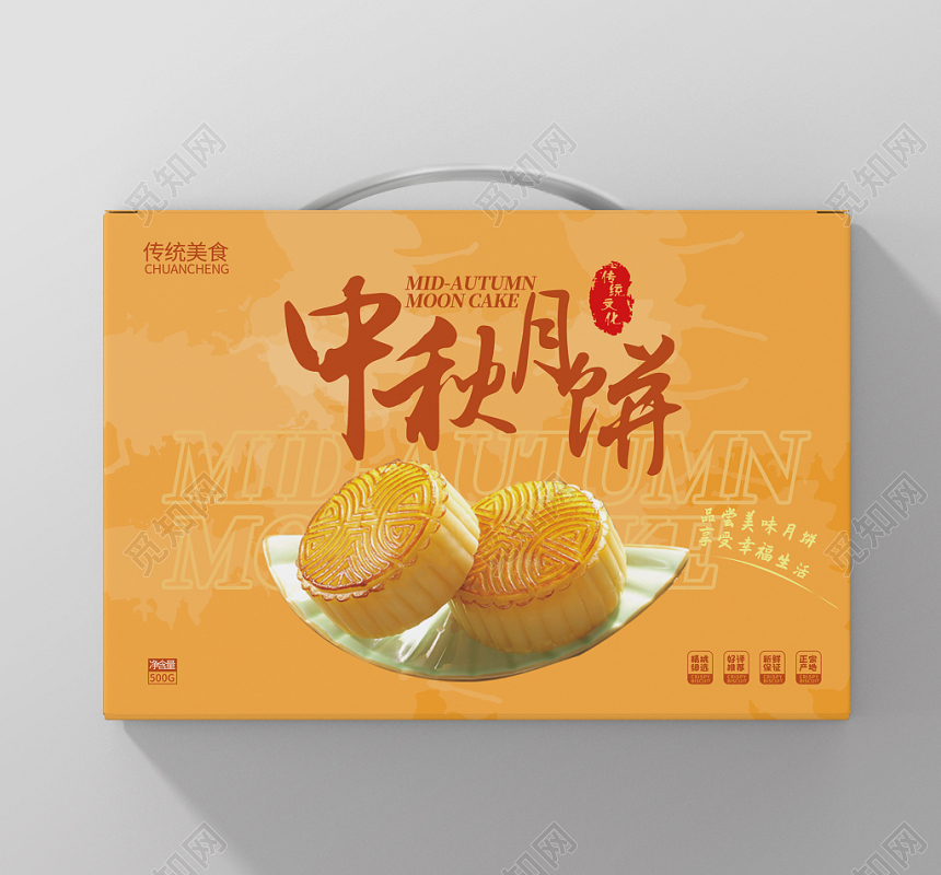 高档中秋月饼礼盒包装设计