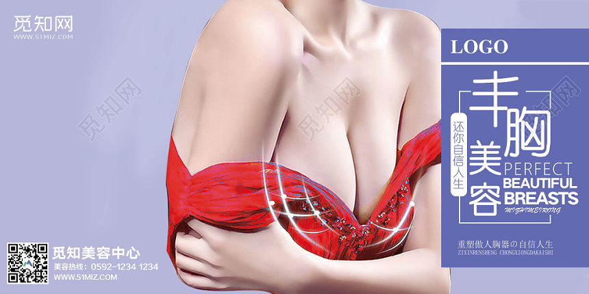 蓝色简约丰胸美容中心宣传画册封面