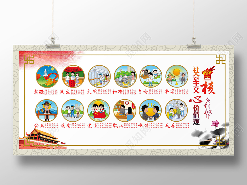 党建党课党政核心价值观宣传栏灰色爱国简约大气展板