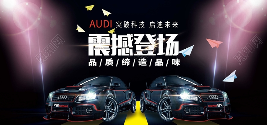 炫彩电商汽车宣传banner震撼登场分期免息