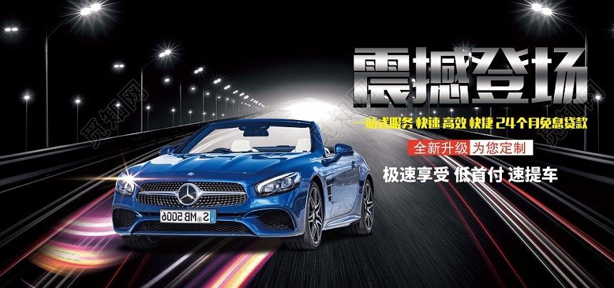 炫彩电商汽车宣传banner震撼登场分期免息