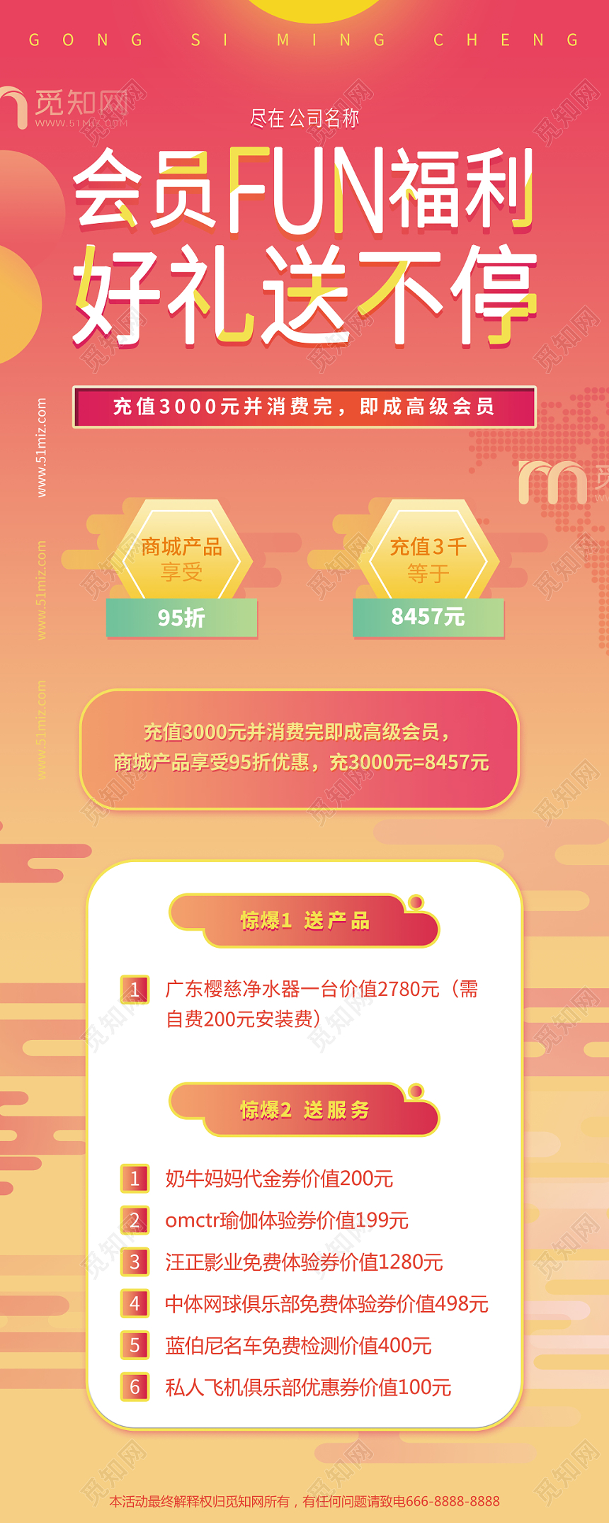 渐变色简约会员福利好礼送不停展架易拉宝