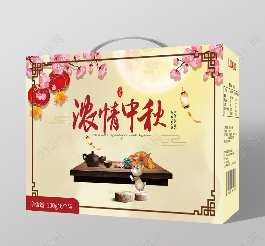 中秋包装浓情中秋吃月饼赏月八月十五礼品盒