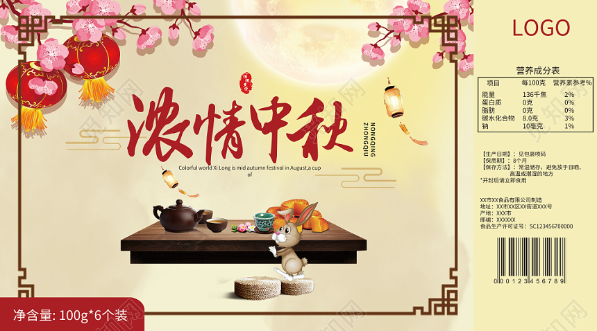 中秋包装浓情中秋吃月饼赏月八月十五礼品盒