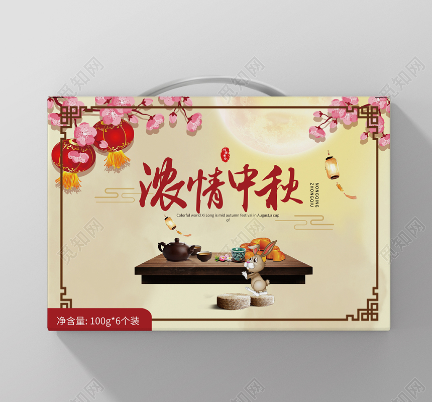 中秋包装浓情中秋吃月饼赏月八月十五礼品盒