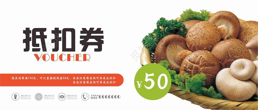 抵扣券超市便利店食品简约风体验券