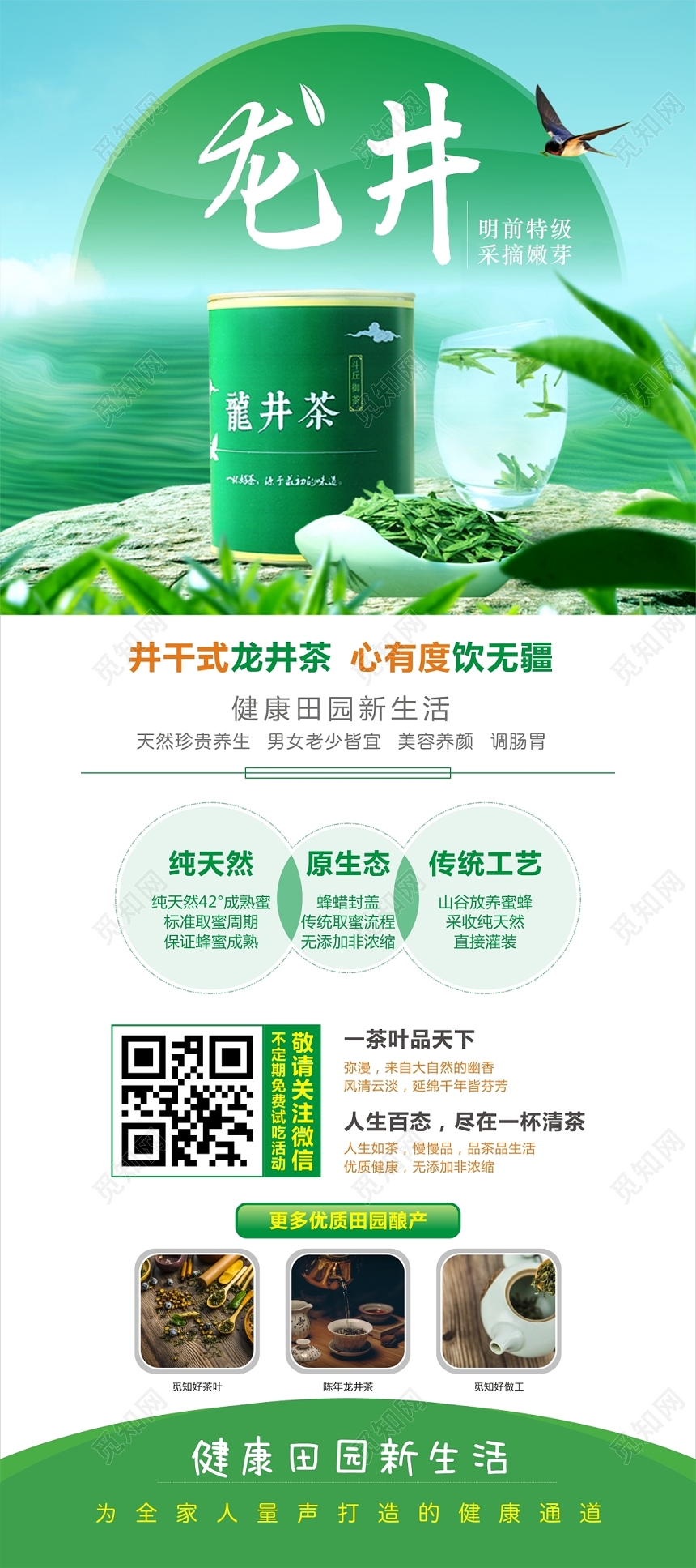 高档绿色展架茶叶易拉宝展架