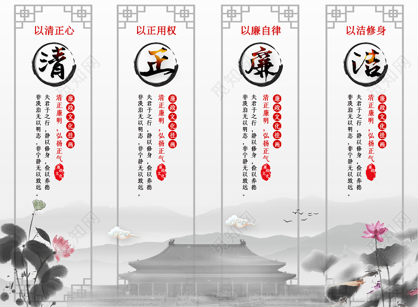 黑白水墨中国风清正廉洁反腐倡廉党政党建党课挂画