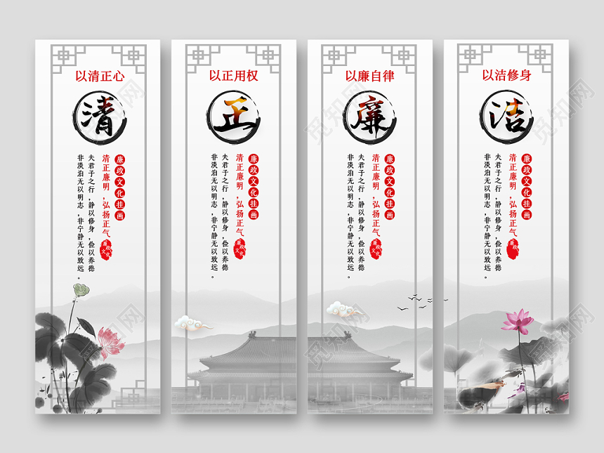 黑白水墨中国风清正廉洁反腐倡廉党政党建党课挂画