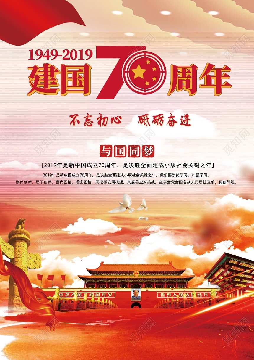 报告封面国庆节庆大气风画册封面设计