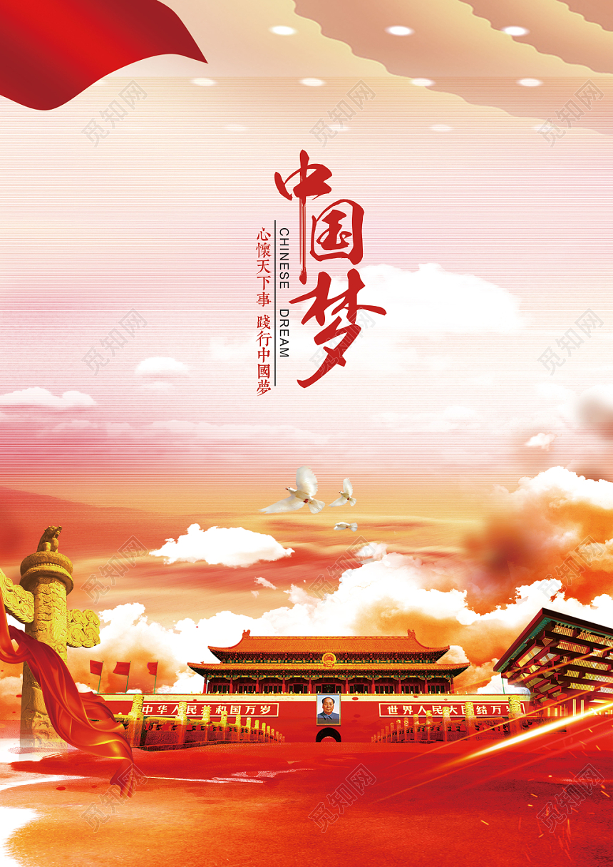 报告封面国庆节庆大气风画册封面设计