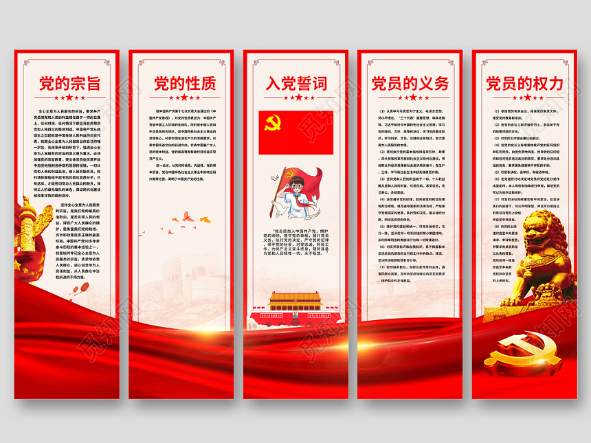 党建造型入党誓词党建文化墙党员活动室文化墙党政党建党课展板设计