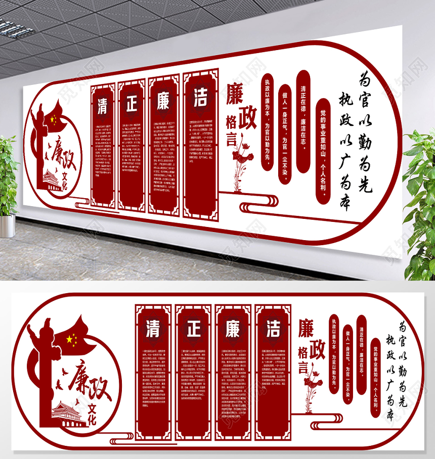 红色简约党建党课党政清正廉洁文化墙