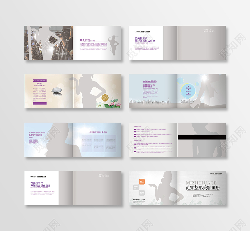 简约风女人塑形美容宣传画册