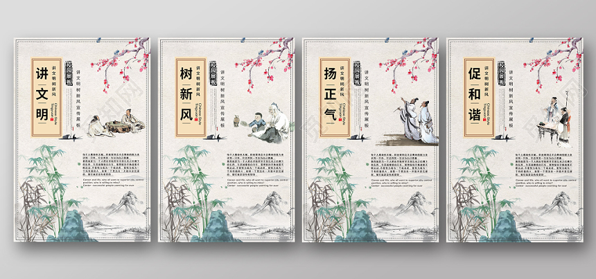 学校展板中国风水墨画山水国画人物简朴讲文明新风宣传系列海报校园展板