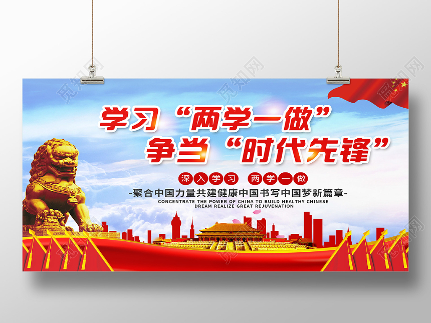 蓝色学习两学一做争当时代先锋党章党规党建展板