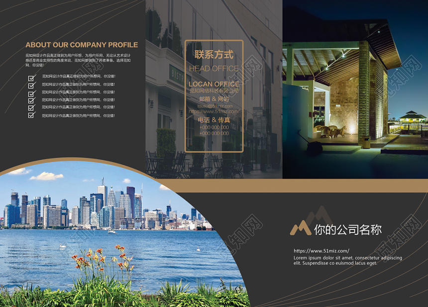 黑色简约房地产宣传三折页