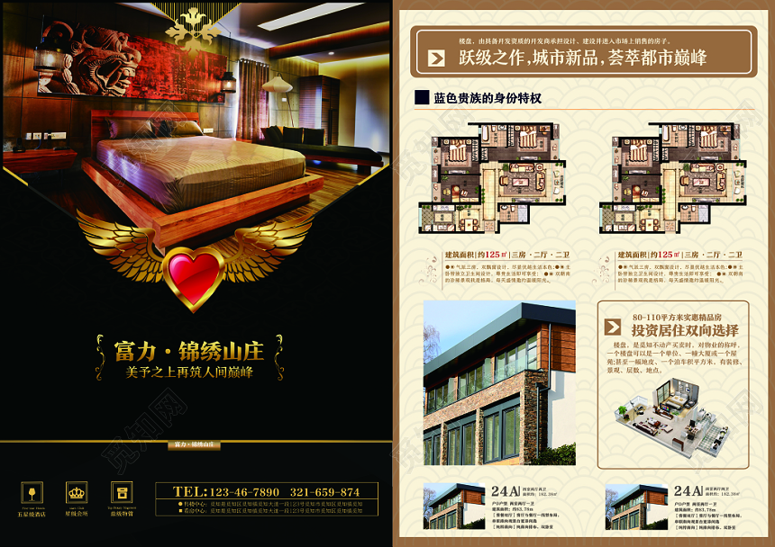 黄色奢华西式房地产装修宣传单