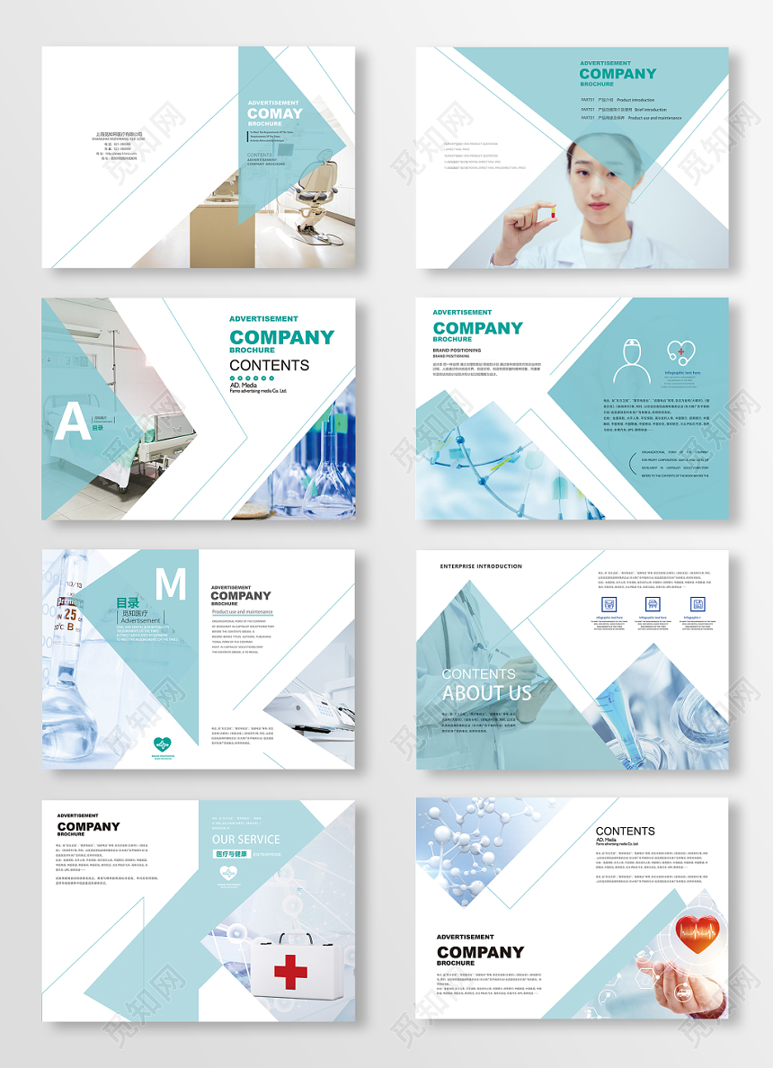 小清新美容美容医疗宣传画册