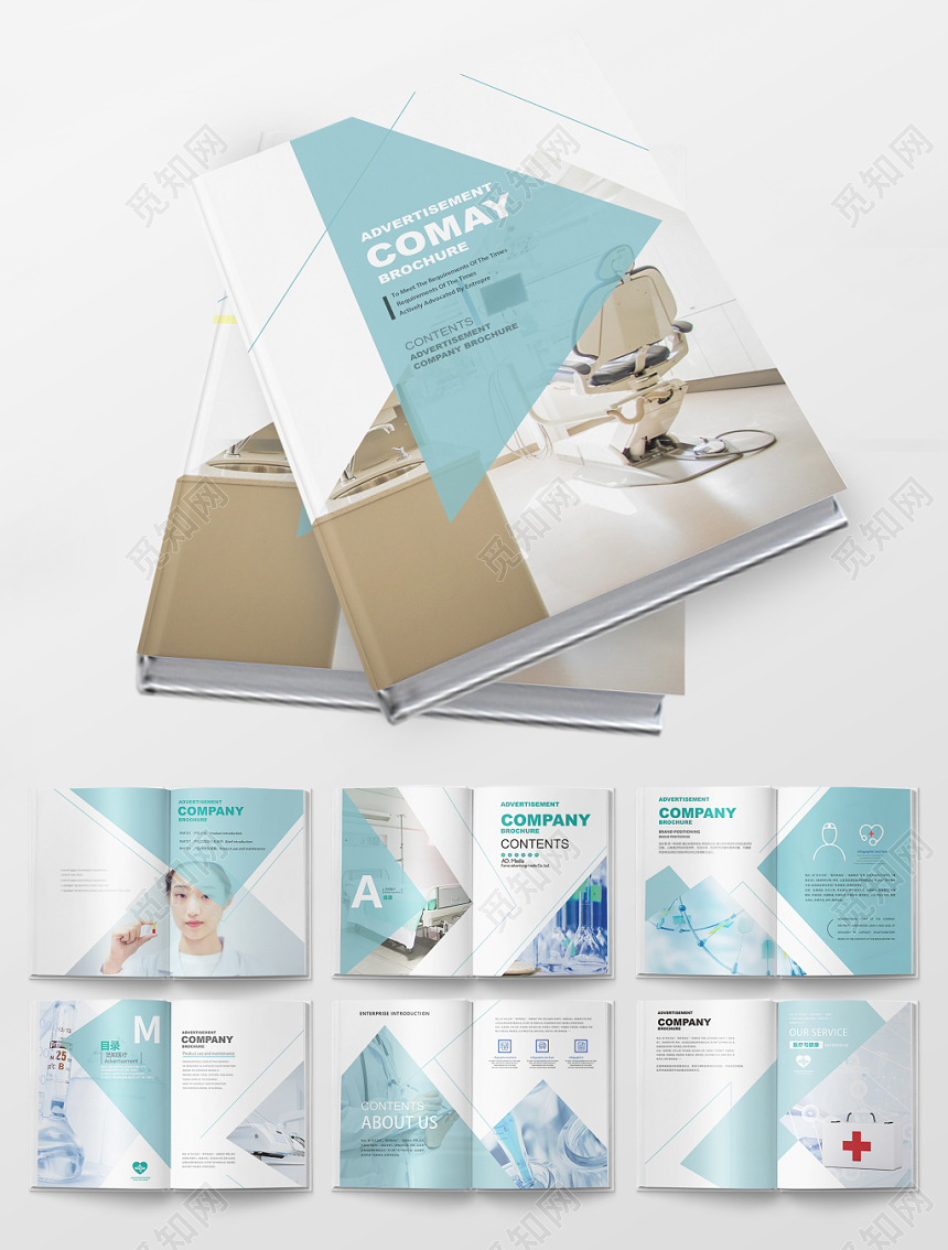 小清新美容美容医疗宣传画册