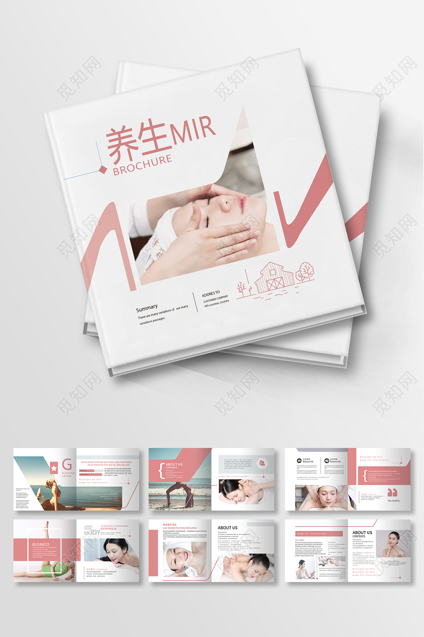 小清新美容美容养生宣传画册