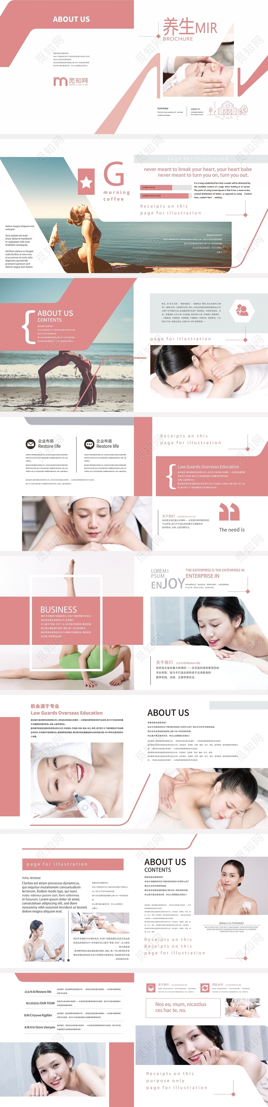 小清新美容美容养生宣传画册