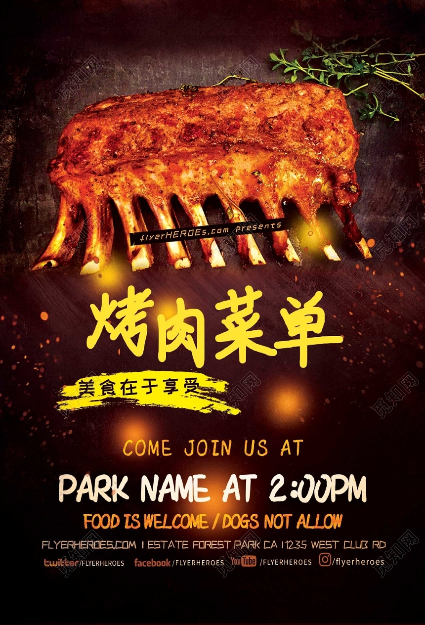 黑色经典餐饮餐厅美食烧烤烤肉菜单菜谱价目表