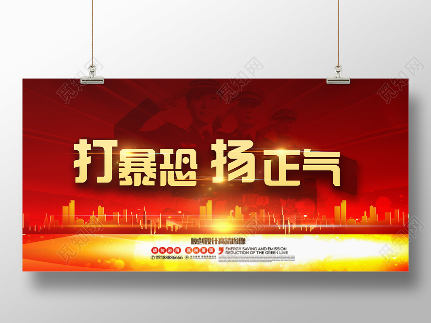 打暴恐扬正气反恐防暴武警刑警党建党政党课公安文化