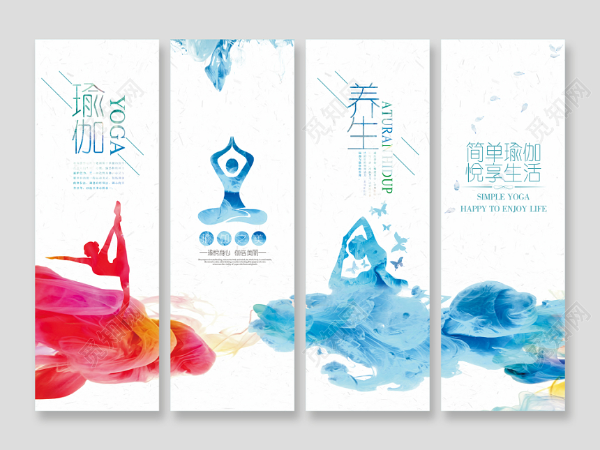 简约炫彩瑜伽健身室内宣传套图海报