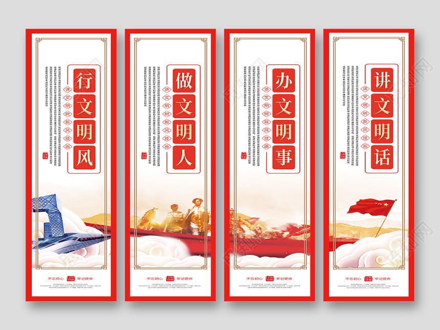 简约讲文明树新风党政党建党课4排挂画