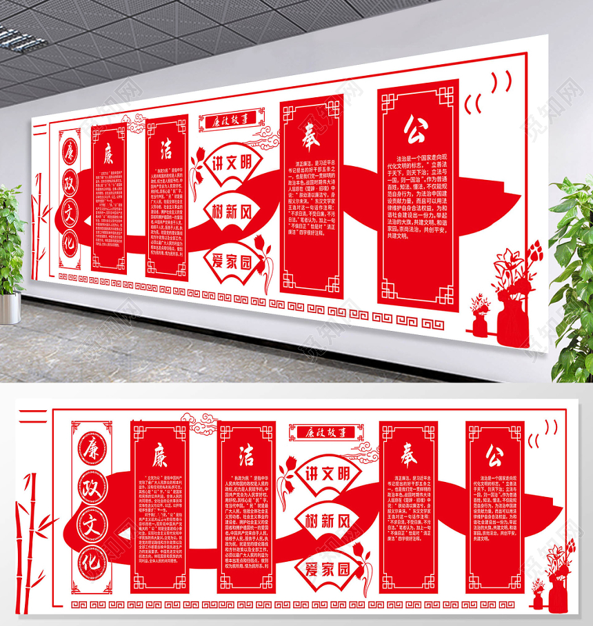 简约大气红色系清正廉洁党建党课党政文化墙