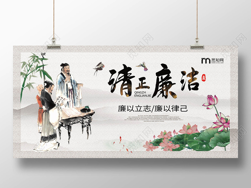 简约大气复古风清正廉洁党建党课党政展板