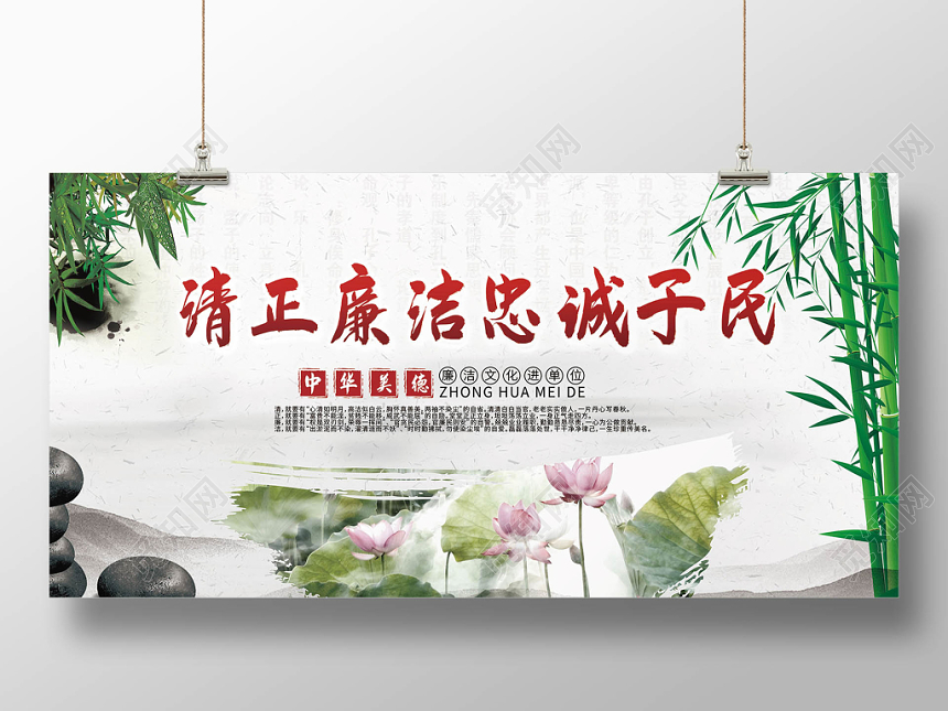 简约大气白色系清正廉洁清正廉洁忠诚于民党建党课党政展板