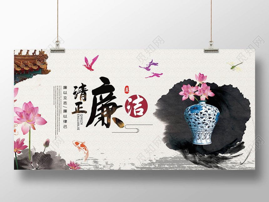 简约大气白色系复古清正廉洁党建党课党政展板