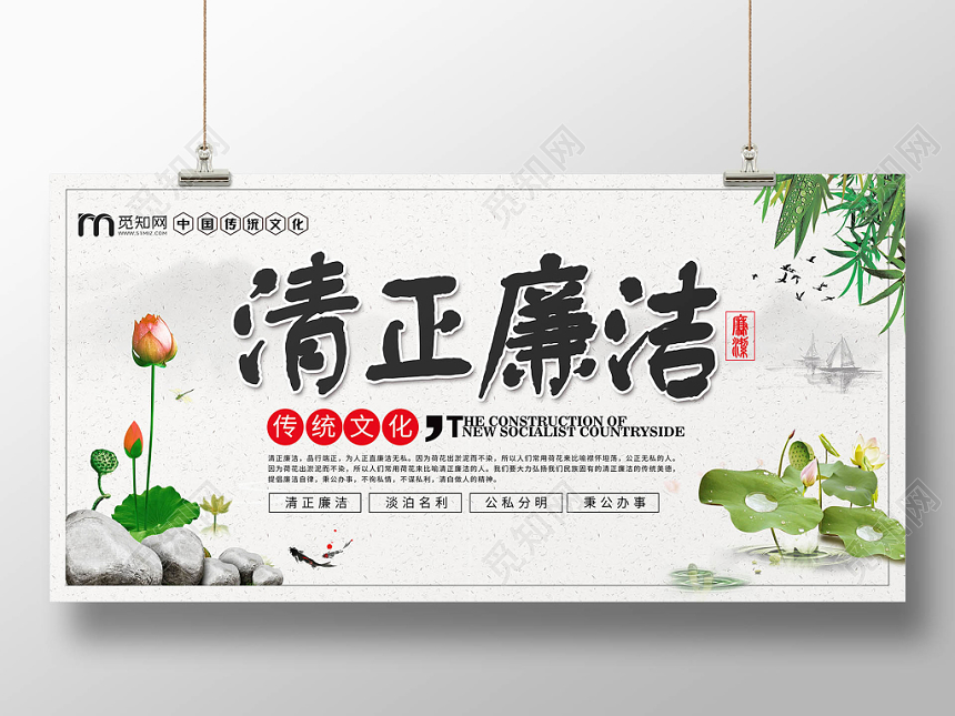 简约大气白色系复古清正廉洁党建党课党政展板