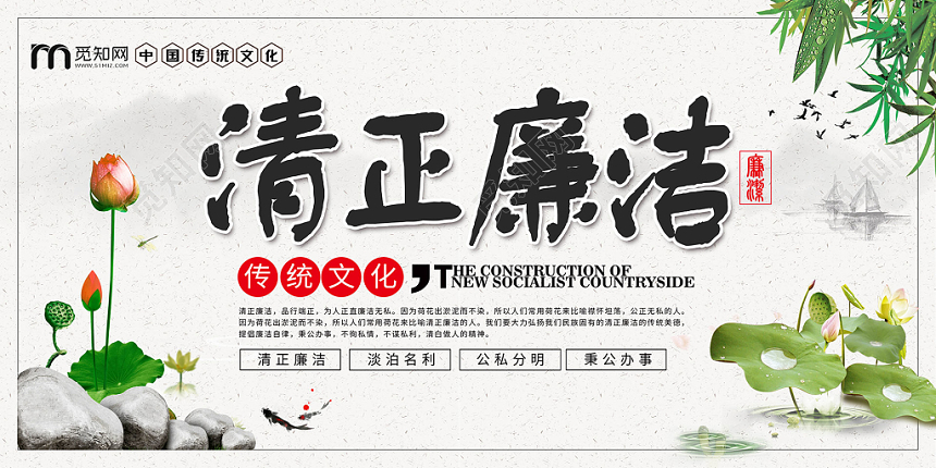 简约大气白色系复古清正廉洁党建党课党政展板