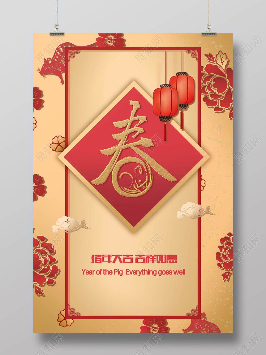 中国风鼠年新年海报