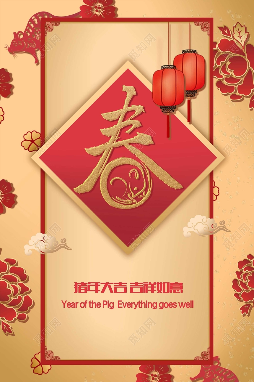 中国风鼠年新年海报