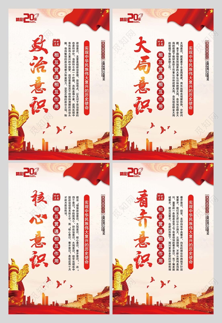 活动宣传红色政治意识党建党政党课展板海报