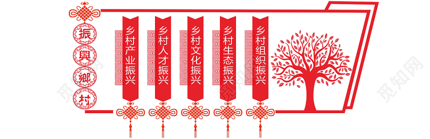 红色跟着党走党课党建党政振兴乡村文化墙设计