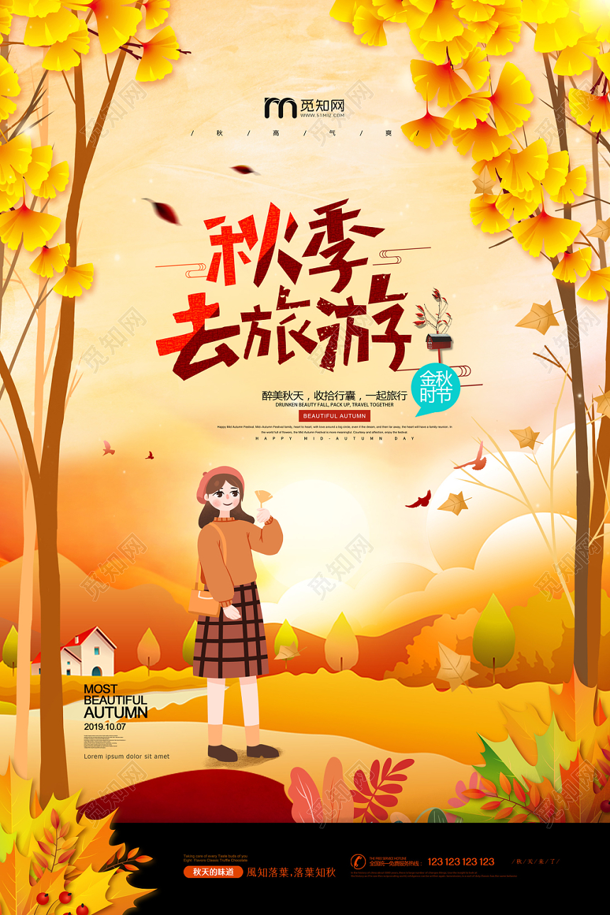 金色秋天卡通落叶森林田野秋季去旅游远足海报
