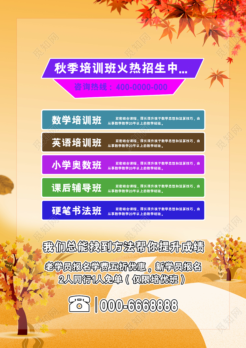 黄色描绘梦想儿童绘画培训招生宣传单