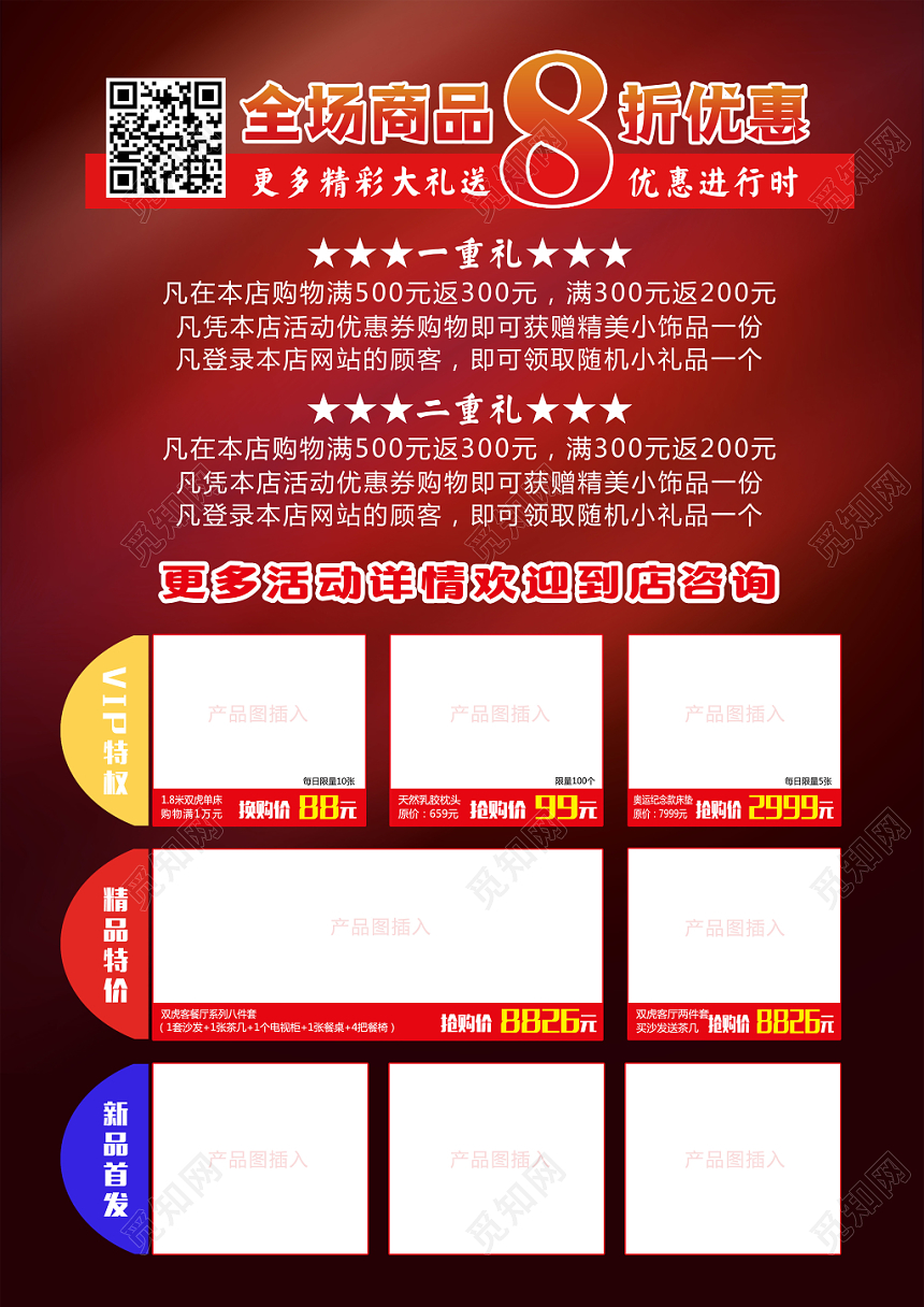 炫彩七夕特惠佳节优惠促销宣传单